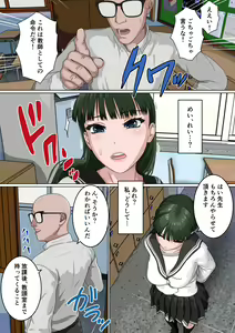 Page 11 of Zettai Fukujuu JK - preview thumbnail