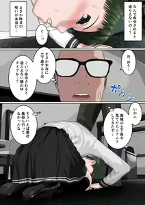 Page 16 of Zettai Fukujuu JK - preview thumbnail