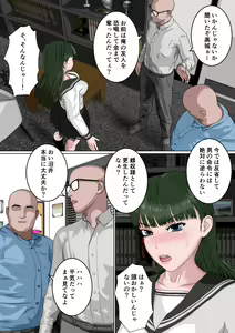 Page 37 of Zettai Fukujuu JK - preview thumbnail