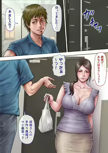 Page 16 of Akogare no oba o Netoru 1 - preview thumbnail