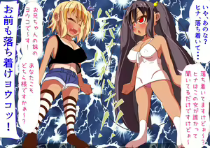 Page 105 of Hina-chan wa Doutei Oji-san no Heya de Sodateraremashita - preview thumbnail