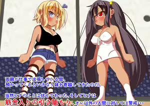 Page 107 of Hina-chan wa Doutei Oji-san no Heya de Sodateraremashita - preview thumbnail