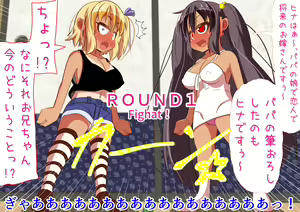Page 108 of Hina-chan wa Doutei Oji-san no Heya de Sodateraremashita - preview thumbnail