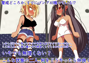 Page 109 of Hina-chan wa Doutei Oji-san no Heya de Sodateraremashita - preview thumbnail