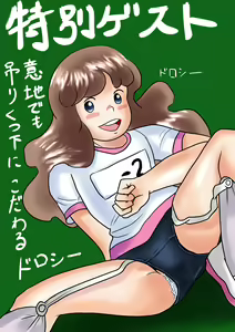 Page 12 of Meigeki Bloomer Tengoku - preview thumbnail