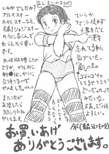 Page 13 of Meigeki Bloomer Tengoku - preview thumbnail