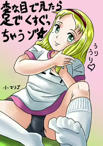 Page 4 of Meigeki Bloomer Tengoku - preview thumbnail