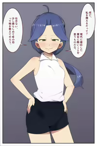 Page 2 of Cool-kei Lolibaba o Cli Zeme Choukyou - preview thumbnail