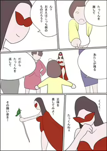 Page 16 of Manga Izumi-chan True Dragon - preview thumbnail