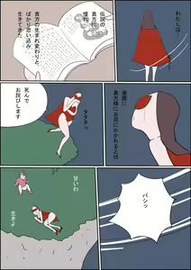 Page 27 of Manga Izumi-chan True Dragon - preview thumbnail