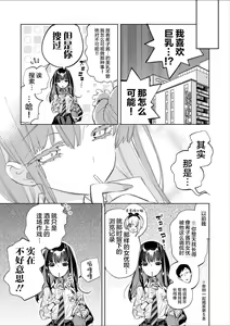 Page 23 of Onii-san, Watashi-tachi to Ocha Shimasen kaa? 7 - preview thumbnail