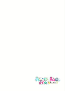 Page 28 of Onii-san, Watashi-tachi to Ocha Shimasen kaa? 7 - preview thumbnail