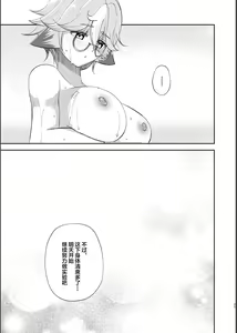 Page 23 of repressed - preview thumbnail
