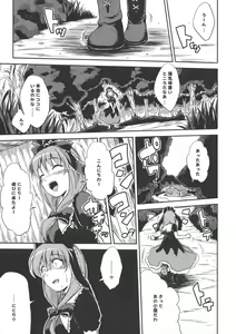 Page 6 of Yume no Soup ~Substance Dependence~ - preview thumbnail