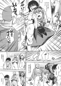 Page 9 of Yume no Soup ~Substance Dependence~ - preview thumbnail