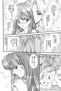 Page 103 of Bambina Oiroke  Battle  Hen - preview thumbnail