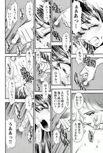 Page 107 of Bambina Oiroke  Battle  Hen - preview thumbnail