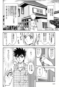 Page 121 of Bambina Oiroke  Battle  Hen - preview thumbnail