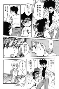 Page 127 of Bambina Oiroke  Battle  Hen - preview thumbnail