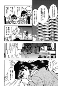 Page 147 of Bambina Oiroke  Battle  Hen - preview thumbnail