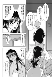 Page 159 of Bambina Oiroke  Battle  Hen - preview thumbnail