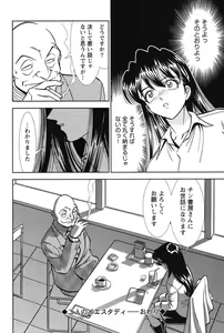 Page 165 of Bambina Oiroke  Battle  Hen - preview thumbnail