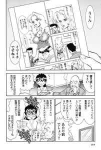 Page 169 of Bambina Oiroke  Battle  Hen - preview thumbnail