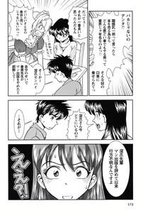 Page 173 of Bambina Oiroke  Battle  Hen - preview thumbnail