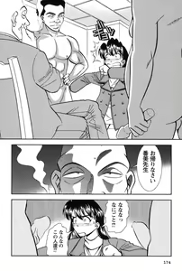 Page 175 of Bambina Oiroke  Battle  Hen - preview thumbnail