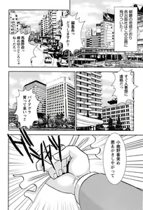 Page 199 of Bambina Oiroke  Battle  Hen - preview thumbnail