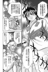 Page 205 of Bambina Oiroke  Battle  Hen - preview thumbnail