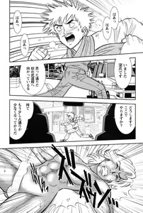 Page 207 of Bambina Oiroke  Battle  Hen - preview thumbnail