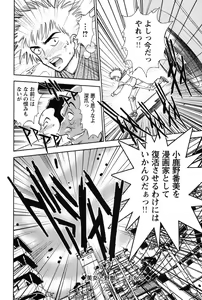 Page 209 of Bambina Oiroke  Battle  Hen - preview thumbnail