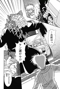 Page 213 of Bambina Oiroke  Battle  Hen - preview thumbnail