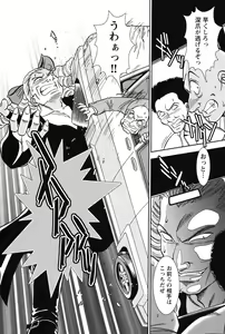 Page 215 of Bambina Oiroke  Battle  Hen - preview thumbnail