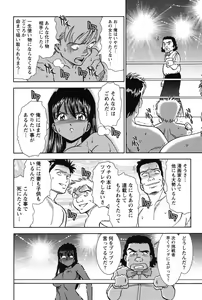 Page 217 of Bambina Oiroke  Battle  Hen - preview thumbnail