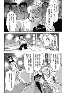 Page 221 of Bambina Oiroke  Battle  Hen - preview thumbnail