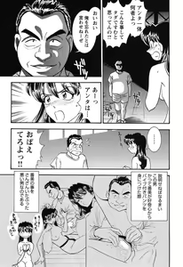 Page 54 of Bambina Oiroke  Battle  Hen - preview thumbnail