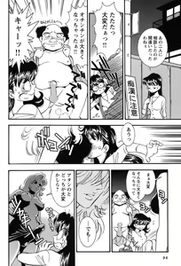 Page 97 of Bambina Oiroke  Battle  Hen - preview thumbnail