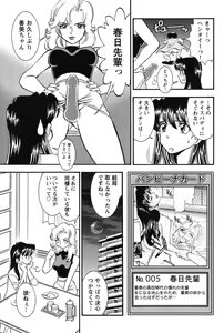 Page 98 of Bambina Oiroke  Battle  Hen - preview thumbnail