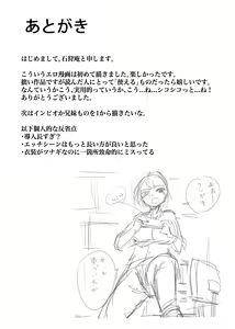 Page 27 of Tsunagi Gal ga Seisai Fudeoroshi | Fui Castigado por una Gyaru Mecánica - preview thumbnail
