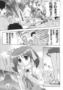 Page 115 of Mahou-shoujo Heroine anthology - preview thumbnail