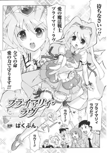Page 116 of Mahou-shoujo Heroine anthology - preview thumbnail