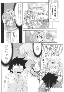 Page 120 of Mahou-shoujo Heroine anthology - preview thumbnail