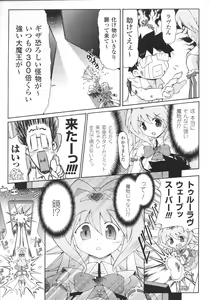 Page 121 of Mahou-shoujo Heroine anthology - preview thumbnail
