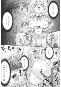 Page 128 of Mahou-shoujo Heroine anthology - preview thumbnail