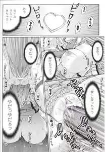 Page 130 of Mahou-shoujo Heroine anthology - preview thumbnail