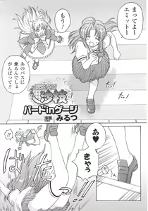 Page 133 of Mahou-shoujo Heroine anthology - preview thumbnail