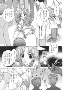 Page 139 of Mahou-shoujo Heroine anthology - preview thumbnail