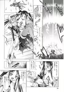 Page 16 of Mahou-shoujo Heroine anthology - preview thumbnail